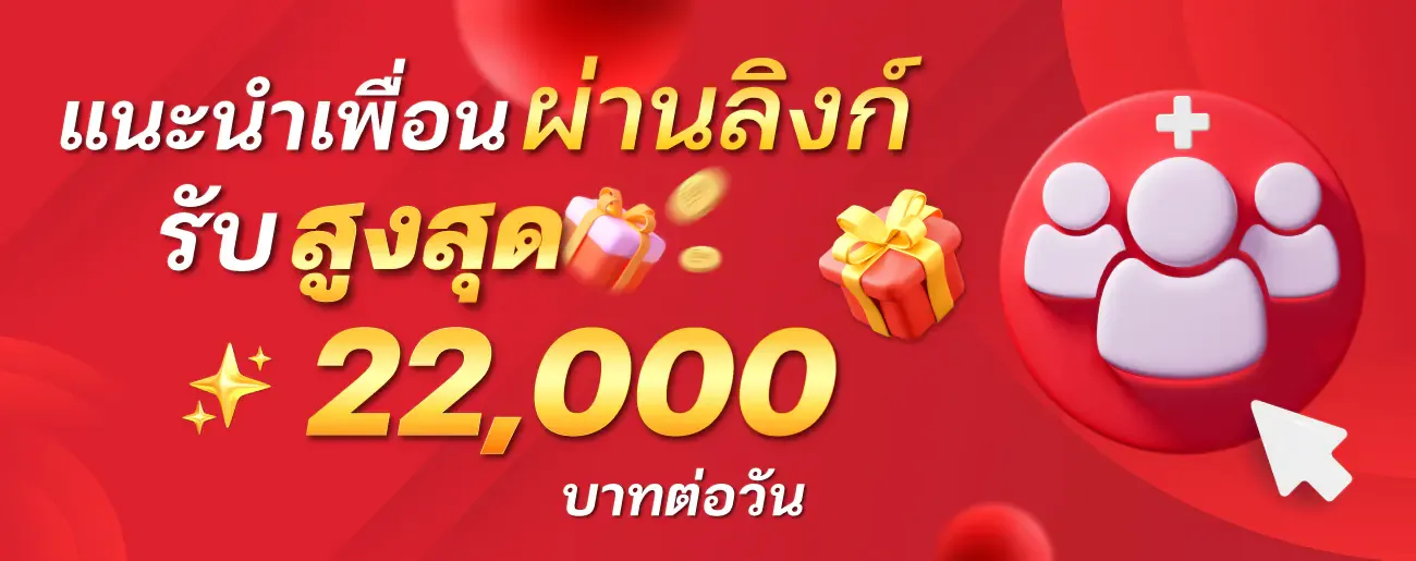 เครดิตฟรี